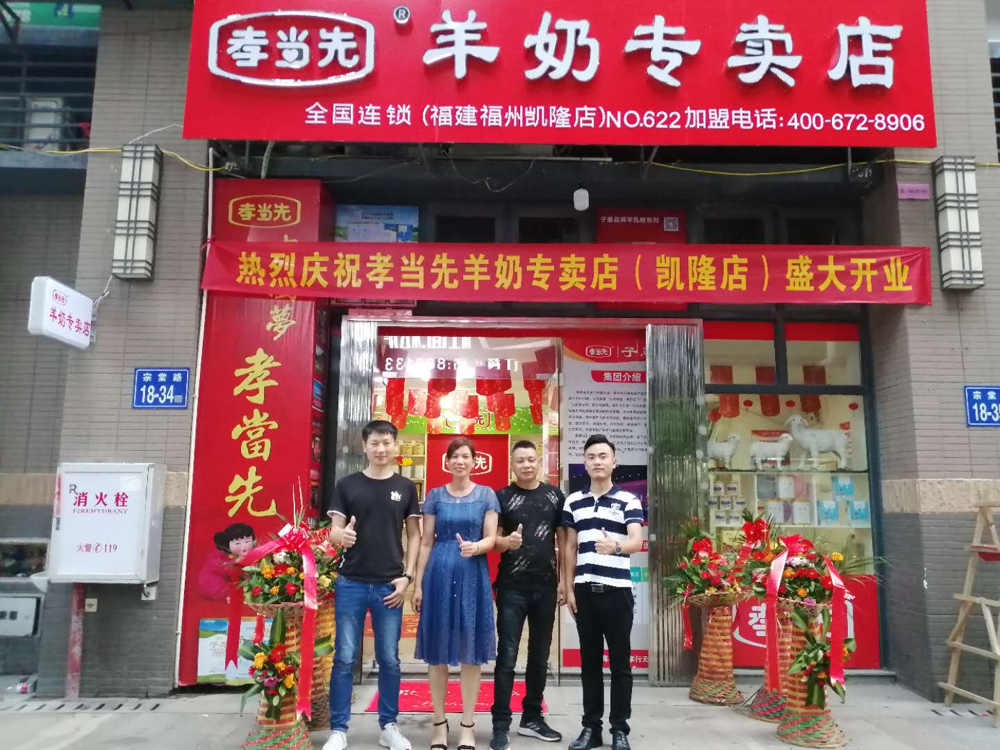 開羊奶粉店如何選址？羊奶粉連鎖加盟流程是怎樣的？