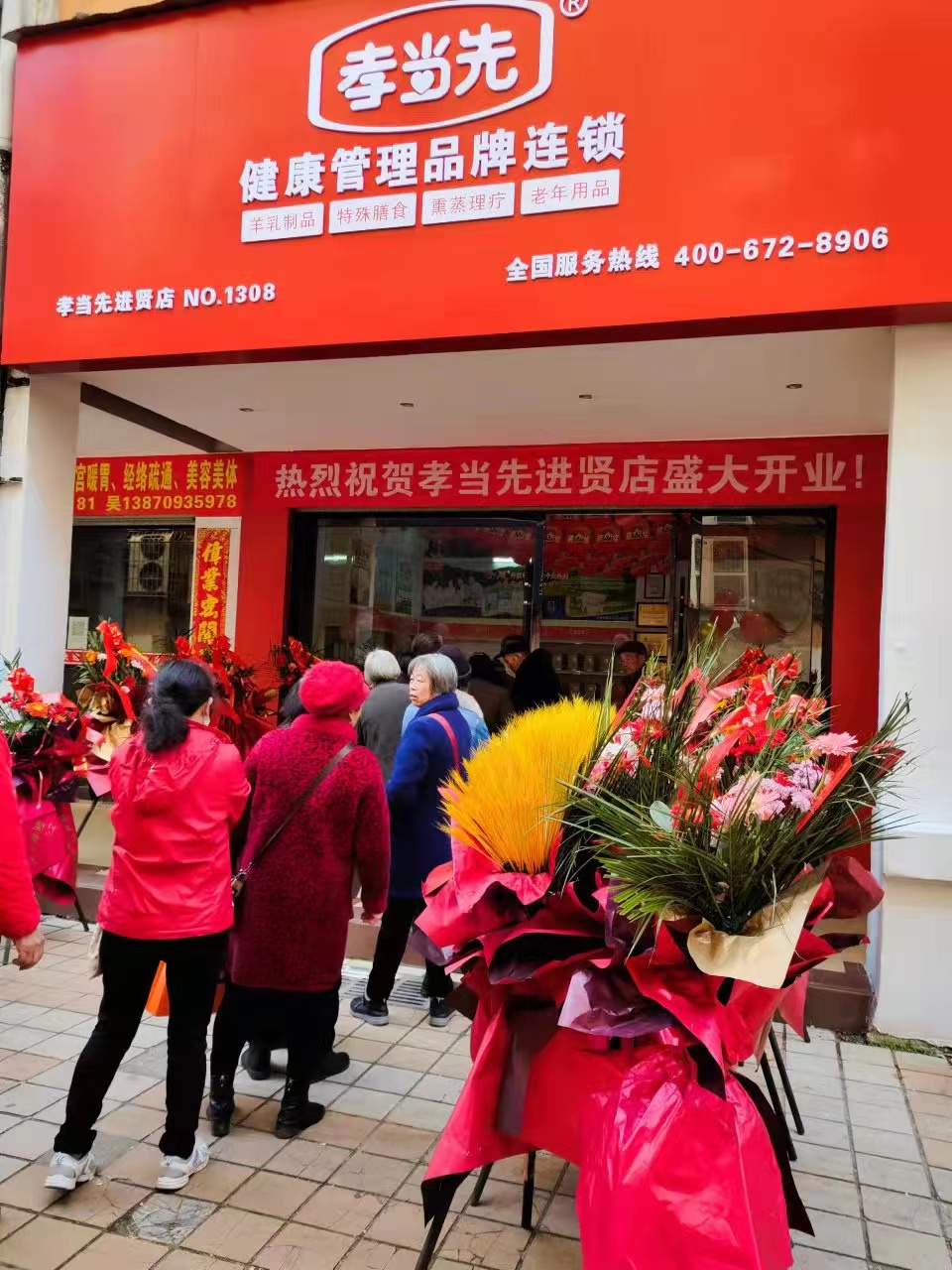 羊奶粉加盟店